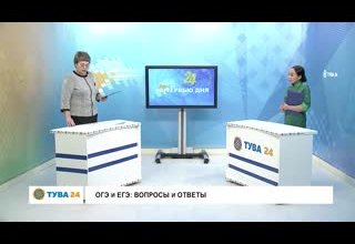 Интервью дня ОГЭ и ЕГЭ: Вопросы и ответы