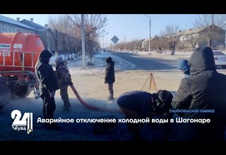 Аварийное отключение холодной воды в Шагонаре