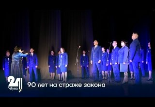 90 лет на страже закона: прокуратура Тувы отметила юбилей