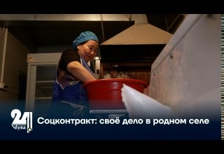 Соцконтракт: своё дело в родном селе