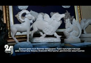 Дашта уран чүүл болгаш амыдырал. Тыва культура төвүнде даш чонукчузу башкы Алексей Монгуштуң делгелгези ажыттынган