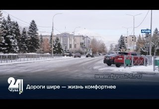 Дороги шире — жизнь комфортнее