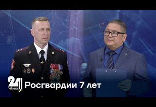 Росгвардии 7 лет