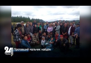 Пропавший мальчик найден