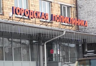 Как работают поликлиники после пика пандемии?