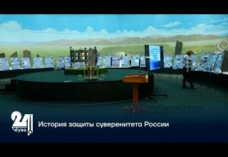 История защиты суверенитета России