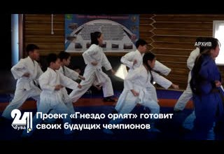 Проект «Гнездо орлят» готовит своих будущих чемпионов