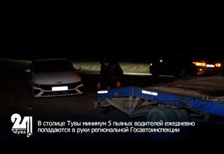 В столице Тувы минимум 5 пьяных водителей ежедневно попадаются в руки региональной Госавтоинспекции