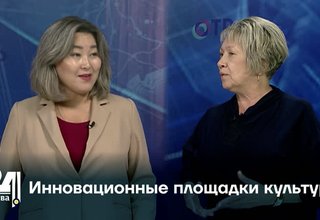 Инновационные площадки культуры