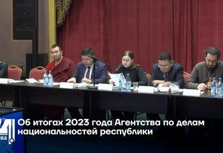 Об итогах 2023 года Агентства по делам национальностей республики