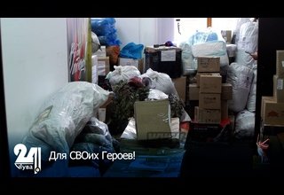 Для СВОих Героев!
