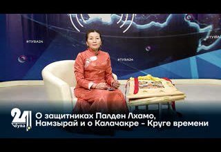 О защитниках Палден Лхамо, Намзырай и о Калачакре - Круге времени