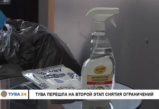 Тува перешла на второй этап снятия ограничений