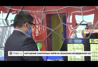 Нарушение санитарных норм на незаконно возведенной АЗС