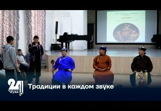 Традиции в каждом звуке