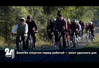 Занятия спортом перед работой – залог удачного дня