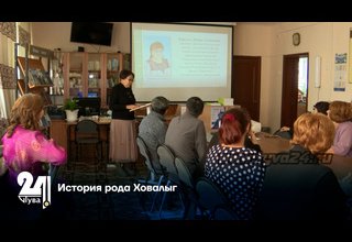 История рода Ховалыг