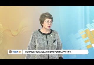 Рубрика "Интервью дня" Тема: Вопросы образования во время карантина