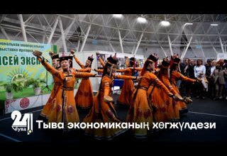 Тыва экономиканың хөгжүлдези