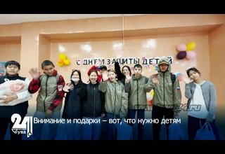Внимание и подарки – вот, что нужно детям