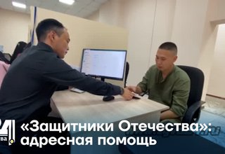 «Защитники Отечества»: адресная помощь