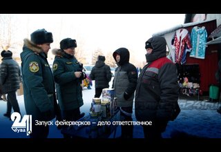 Запуск фейерверков – дело ответственное