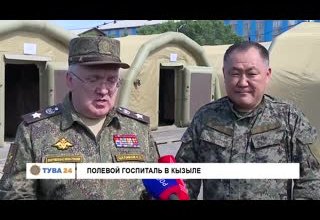 Полевой госпиталь