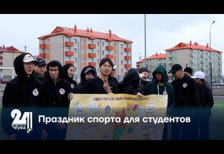 Праздник спорта для студентов