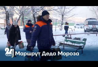 Маршрут Деда Мороза