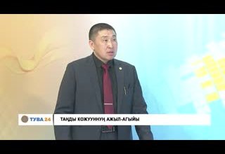 Программа "ХЧА" Танды кожуун