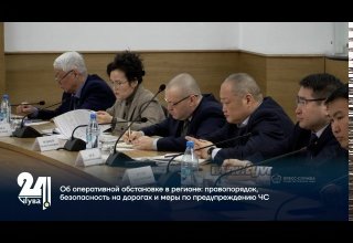 Об оперативной обстановке в регионе: правопорядок, безопасность на дорогах и меры по предупреждению ЧС