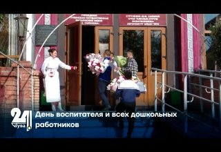 День воспитателя и всех дошкольных работников
