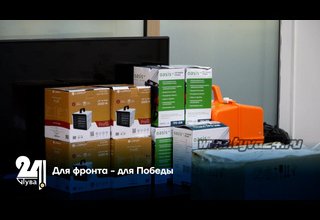 Для фронта - для Победы