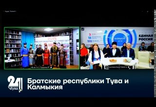 Братские республики - Тува и Калмыкия