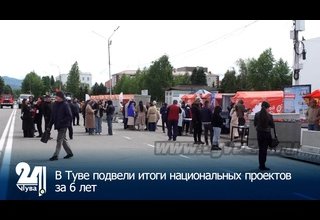 В Туве подвели итоги национальных проектов за 6 лет