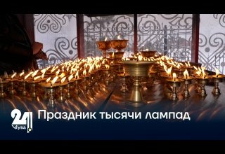 Праздник тысячи лампад