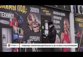 Ломбарды прекратили деятельность до особого распоряжения