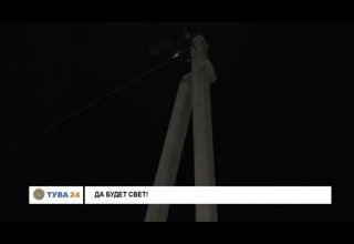Да будет свет!
