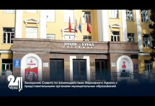 Заседание Совета по взаимодействию Верховного Хурала с представительными органами муниципальных образований