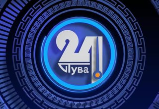 Главные новости дня на "Тува 24" Ведущий - Азамат Очур