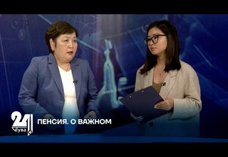ПЕНСИЯ. О ВАЖНОМ