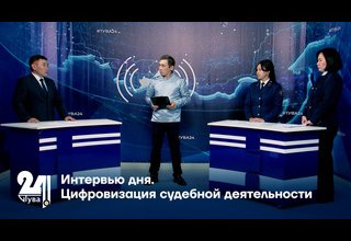 Цифровизация судебной деятельности