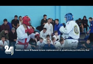 Память о герое. В Кызыле прошли соревнования по армейскому рукопашному бою