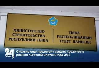 Сколько еще предстоит выдать кредитов в рамках льготной ипотеки под 2%