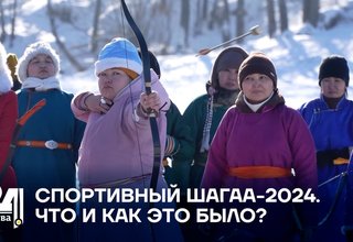 СПОРТИВНЫЙ ШАГАА-2024. ЧТО И КАК ЭТО БЫЛО?