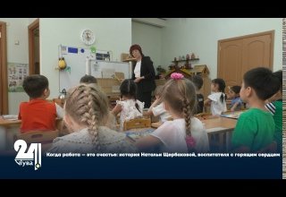 Когда работа – это счастье: история Натальи Щербаковой, воспитателя с горящим сердцем