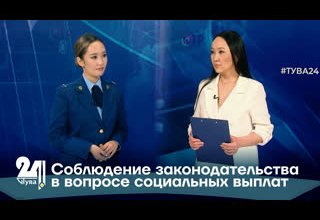 Соблюдение законодательства в вопросе социальных выплат