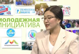 Программа "Молодежная инициатива" Ораторское искусство