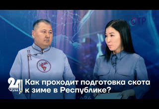 Как проходит подготовка скота к зиме в Республике?