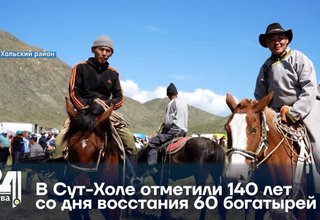 В Сут-Холе отметили 140 лет со дня восстания 60 богатырей